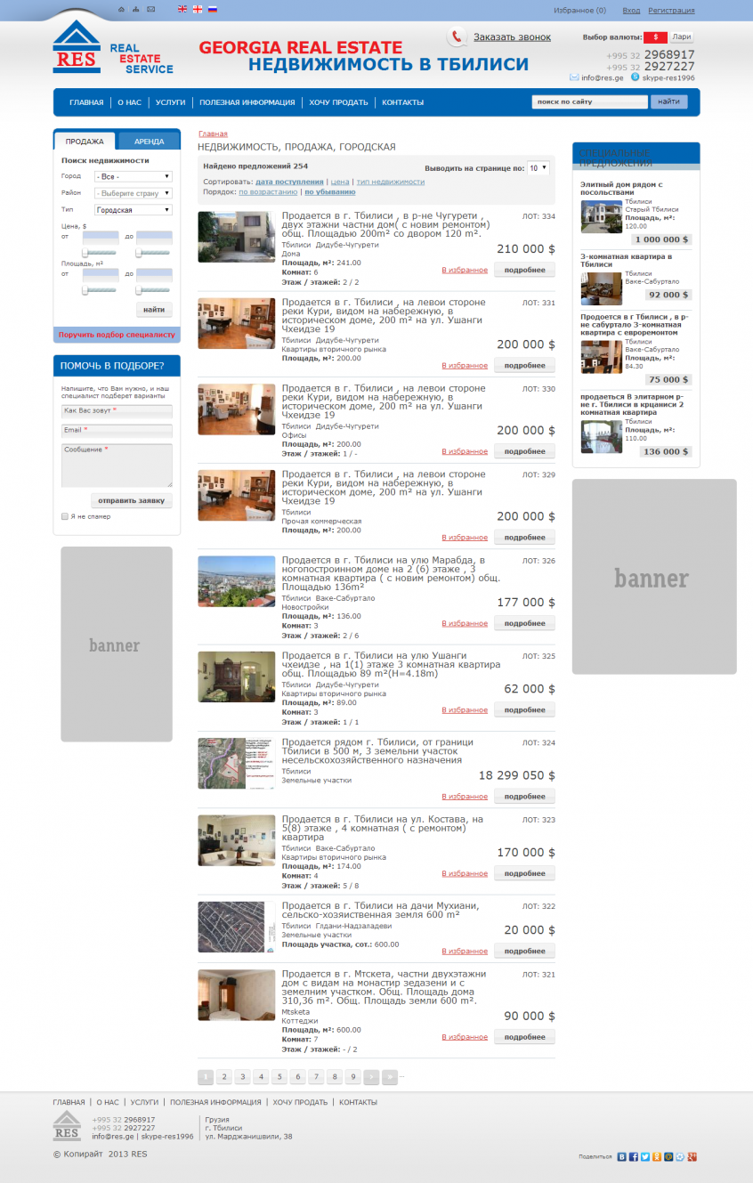 Сайт недвижимости в тбилиси сайты о покупке недвижимости